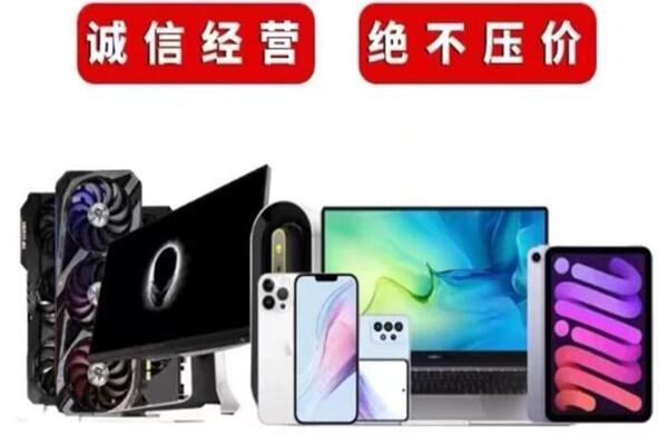饶平回收手机