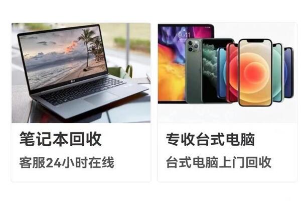饶平回收笔记本