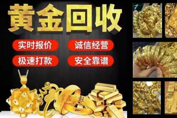 饶平回收黄金戒子